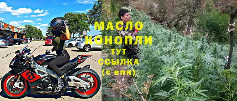 Дистиллят ТГК THC oil  Губаха 